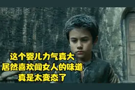悬疑：这个婴儿力气真大，居然喜欢闻女人的味道，真是太变态了