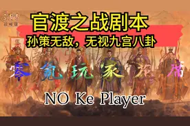 三国志战略版：无视98直接俘虏，韩遂带兵31500，曹操隔空打人