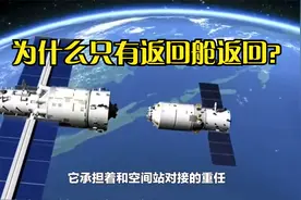 神舟14号上去三个舱段，回来只有返回舱，剩下两个舱段去了哪里？