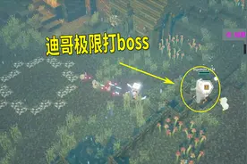 我的世界地下城7：带迪哥刷2把装备，扶起来还是一起倒下呢