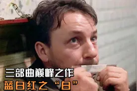 毫不避讳的法国电影，揭露了夫妻间的真实关系，看完心都凉透了！