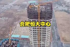 航拍 安徽第一烂尾高楼 合肥恒大518 将会在现有高度复工