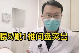 臀部大腿后方小腿后方疼痛，不是梨状肌综合征，是腰5/骶1突出视频封面