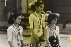 杨柳风和乳燕飞4：马燕红摘得金牌，成为中国第一位体操世界冠军