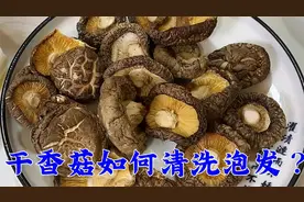 干香菇泡好竟然比鲜香菇都好吃，老厨详细讲解香菇油菜，鲜美下饭