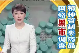 检测结果并非“三唑仑”主要成分为氯氮平（三）