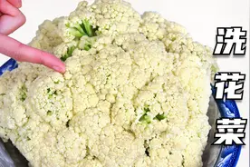 花菜只用盐水洗，等于白洗了，教你正确方法，虫卵脏东西轻松洗净