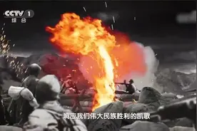 不能忘记的历史，抗日战争胜利的伟大意义视频封面