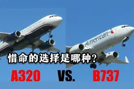 飞机出行还安全吗？空客320和波音737 哪个家族更值得信任？