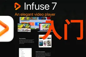 其实你根本不需要NAS，infuse搞定你的影音库，入门篇教学