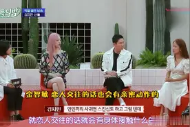 恶评之夜：韩星金智敏公开恋情后遭抛弃，结果被网友精神的污蔑