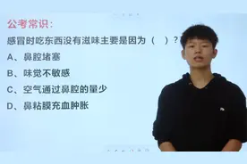 为什么感冒吃东西没有滋味，这下找到原因了视频封面