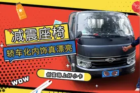 拉7000斤货物爬坡不费力，卡友：领航S1我很满意视频封面