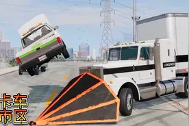 车祸模拟器727 加塞儿有理 别车无罪？驾驶尖锥卡车大闹洛圣都视频封面