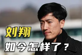 刘翔：32岁退役后，被安置到上海体育局，如今他过得怎么样？