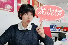 大v常看的龙虎榜有什么玄机？怎么看席位？这些技巧要掌握