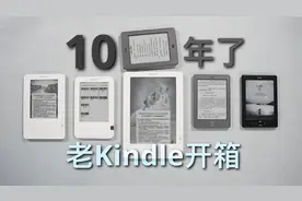 上市超过10年了：Kindle 2 3 4 5 Touch DX等老款Kindle开箱！视频封面