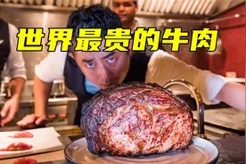 这就是日本神户牛肉，10000一斤全世界最贵，这小子一口就吃掉3斤视频封面