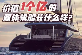 sunreef 80双体帆船天花板一样的存在视频封面