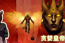 【地狱仆从】探秘破败的黄金王城，黄金恶魔突然苏醒。