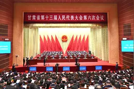 省十三届人大六次会议隆重开幕视频封面