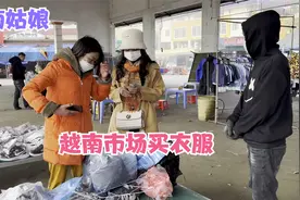 越南女孩寻亲 后续带她的儿子去买衣服视频封面