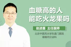血糖高的人能吃火龙果吗