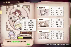 苏菲的炼金工房之不可思议书的炼金术士第二十九集视频封面