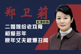 杜淳后妈郑卫莉：曾是“妈妈专业户”，二婚嫁杜志国，惨遭背叛视频封面