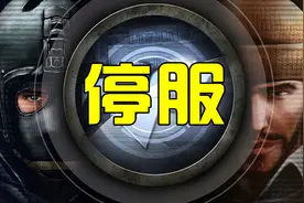 又一款网游停运！韩服《穿越火线》3月3日关闭！国服何去何从？视频封面