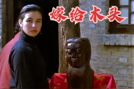 【东倾】《五魁》：新郎惨死后，新娘嫁给木头，旧社会女性悲剧！视频封面