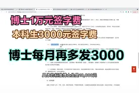 江苏南通选调，本科生每月多发1500元，给12万购房补贴视频封面