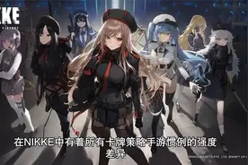 NIKKE胜利女神节奏榜 NIKKE胜利女神最强角色推荐