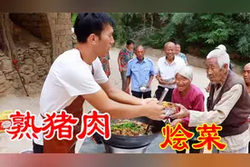 二后生给农村老人做熟猪肉烩菜，坐地上和老人边聊边吃，真接地气