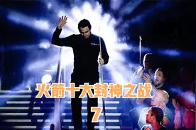 火箭十大封神之战（七）：世锦赛半决赛惊天逆转塞尔比