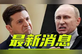 6月2日乌克兰士兵冒险营救大鱼，被当场围捕！泽连斯基说漏嘴了视频封面
