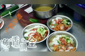 炎炎夏日教你在家做广西非遗—宾阳酸粉，酸酸甜甜就是它