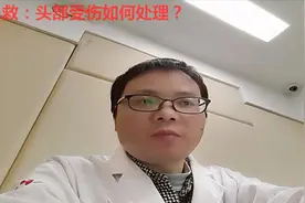 急救：头部受伤如何处理？医生告诉你