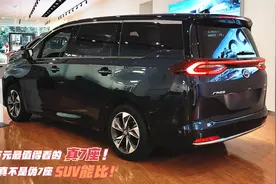 10万级最强7座！传祺M6真没对手，空间超汉兰达 真没比奥德赛差！视频封面