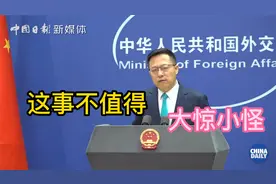大陆无人机拍摄金门台军营，赵立坚：中国领土，没什么可大惊小怪视频封面