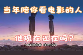 当年陪你看电影的人，现如今还在你身边吗？
