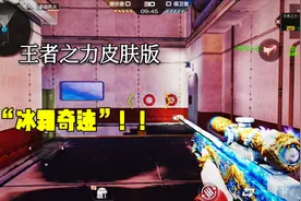 王者之力出了新皮肤？这个枪身细节做的太棒了！