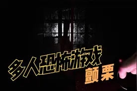 全新多人免费恐怖游戏《Demonolocist颤栗》