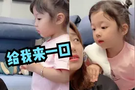 籼籼问妈妈，好吃吗？给我来一口，给我来一口。结果来了一口还要