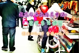 新冠肺炎下，逛成都马鞍路菜市场：猪肉30元/斤，香椿45元/斤视频封面
