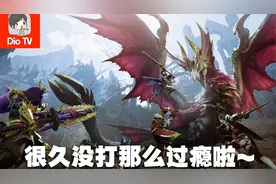 久违的刺激爽快！Switch怪物猎人：崛起曙光测评介绍