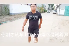 峰哥卸啤酒崴着脚，一瘸一拐的，虎子说让嫂子回家给你按按！