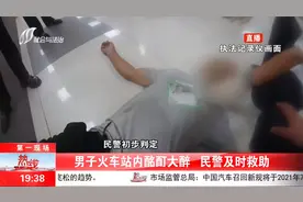 男子等车时无聊，直接喝光一瓶白酒，火车站内酩酊大醉！视频封面