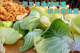 正宗四川老盐菜制作方法，晒晒太阳的美味，看完这个做法长见识了