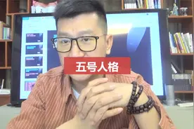 九型人格：内心清高不会表达情感的五号理智型人格，童年孤独